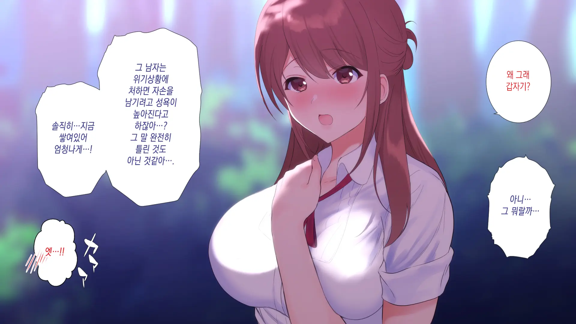 NTR Survival ~Josei Kyoushi Ga Seito To Sounan Shita 15-Nichikan No Kiroku~ | NTR 서바이벌 ~여교사가 학생들과 조난당한 15일간의 기록~